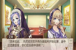 狂欢世界杯《姬魔恋战纪》艾莉斯坦杯正式开赛
