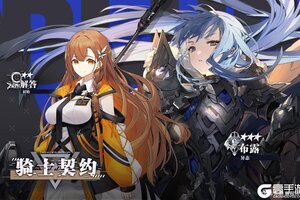 《溯回青空》骑士契约卡池更新