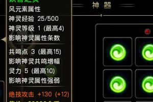 战士神灵的选择与搭配个攻略