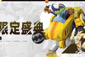 《召唤与合成2》3.13限定伙伴盛典更新公告