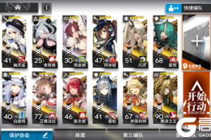 《明日方舟》S6-3三星完美图文通关攻略