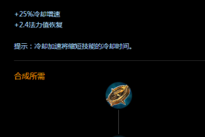 虚荣Vainglory计时器装备物品图鉴资料