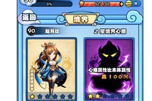 境界系统介绍