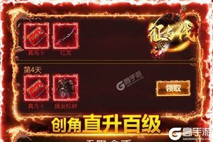 《征与伐》2021年05月16日新服开启公告 官方版下载恭迎体验