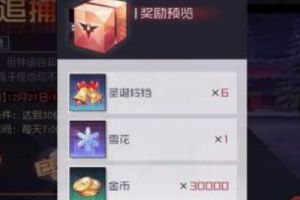 永远的7日之都雪花获得方法汇总