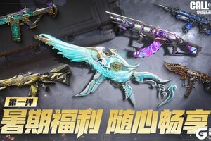 《使命召唤手游》新版本福利第一弹来袭！神话传说畅玩开启