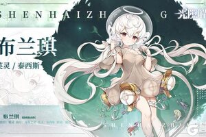 《光隙解语》少女档案—璀璨之光-绮莉