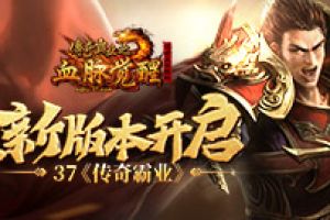 英雄乱斗 《我的帝国》武将进阶大爆料