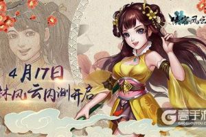 《侠客风云传online》“江湖封测”时间正式揭晓