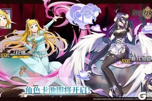 《纳萨力克之王》限时角色UP卡池—【恶魔的呢喃】&专属弧光UP卡池即将同步开启！