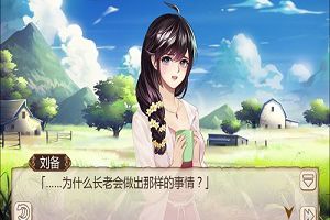 周泰居然是不死身！《姬魔恋战纪》村里的秘密