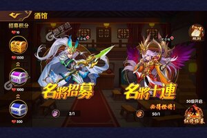 下载全新版《极品三国》 磨刀霍霍向新服