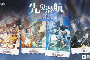 《白荆回廊》「先觉潜航·司旸」限时开启！