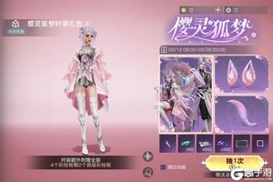 《明日之后》时装爆料 | 值此春和景明 且听幻狐轻吟