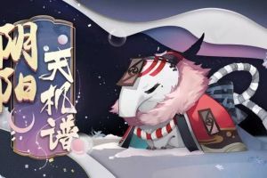 梦境脱困秘籍《阴阳师》全新食梦貘秘闻副本通关攻略