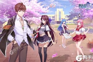 《校花的贴身高手：天阶岛》2021年08月10日新服开启官宣 最新版下载恭迎体验