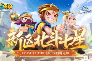 《造梦无双》新春版本福利预告 活动日历公开！