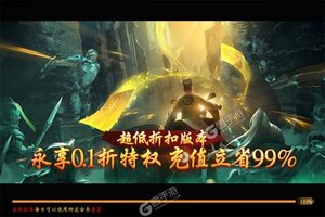 《修罗道Online》2025年01月31日新服开启公告 官方版下载恭迎体验