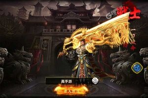 下载新版本《魔狩战纪》领礼包 今天开新服登录享福利