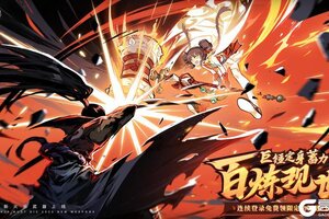 《忍者必须死3》全新火系神兵——百炼现世！巨锤定身 蓄力一击！