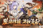 《少年三国志2》930 重磅更新