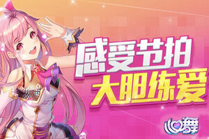 最新心舞下载地址公布 2025最新版心舞游戏下载方法