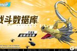 《数码宝贝：源码》战斗数据库│金属海龙兽
