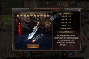 《天逆》千人新服紧急新开 更新全新版领取VIP福利