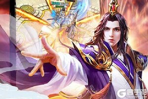 下载最新版《仙宝奇缘》领礼包 今天开新服登录享福利