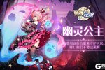 《勇者秘境》新角色幽灵公主登场！