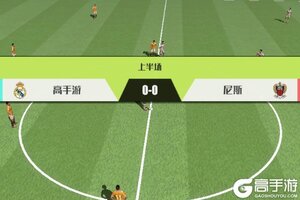 足球决下载 免费足球决下载新版本方法和下载地址整理