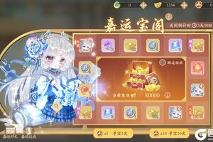 《凌云诺》嘉运宝阁·百转星河