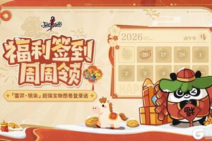 《忍者必须死3》雷羿·银枭宝物图卷免费送！福利签到活动来啦