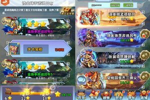 下载最新版《一路三国》 坐等万人新服开启