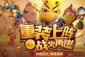 我叫MT2下载 我叫MT2安卓下载最新版地址整理