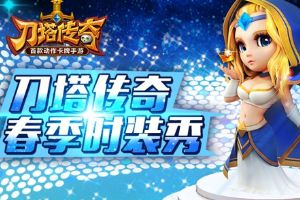 秀出你时尚 2015春季时装周开幕