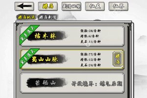 掌上修仙下载 安卓版掌上修仙下载游戏最新地址和安装方法