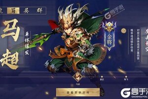 《少年三国志2》2022年07月04日新服开启官宣 官方版下载恭迎体验