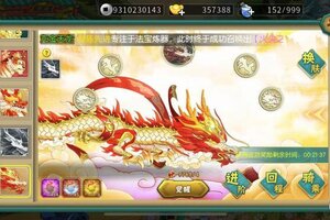 《葫芦娃》活动攻略：哪吒神兽-敖鼎活动分析