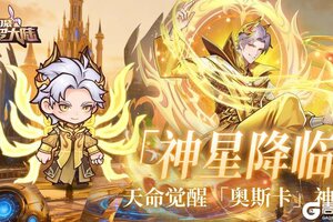 《口袋斗罗大陆》冰雪嘉陵关开战！奥斯卡&宁荣荣-双神降临领衔感恩派对来袭！