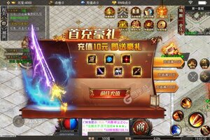 魔龙战记又开新服  新版本下载等你来挑战