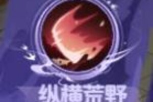 《天仙月》门派介绍：兽王宗