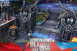 高品质体验 新版奇迹唯美制作受热捧