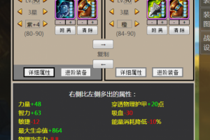 关于毒龙的升星问题见解