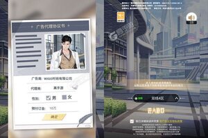 《商界传奇》极品福利高调来袭 全新版下载开启