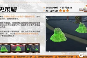 《逆境重生》变异生物图鉴：史莱姆