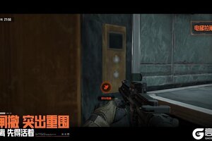 《暗区突围》真战场，放手一搏！硬核模式10月31日即将上线！