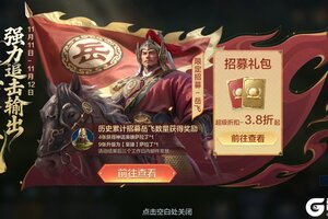 《世界启元》新活动资讯丨双11限时特惠招募礼包来袭