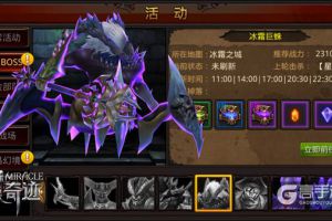 一言不合就开打，《全民奇迹MU》BOSS抢夺战