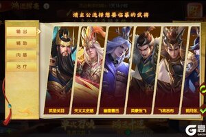 《三国杀名将传》7月14日鸿运挥毫活动